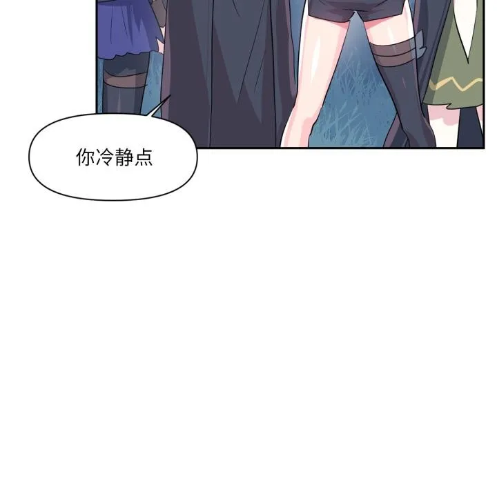 虚拟仙境-第36話 - 图片 23