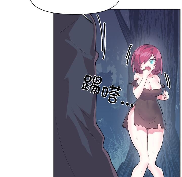 虚拟仙境第36話