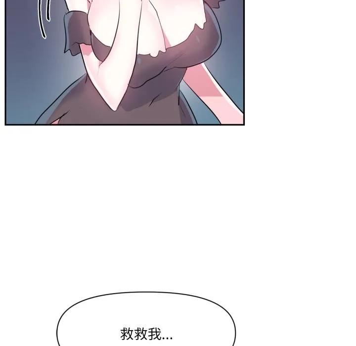 虛擬仙境第36話