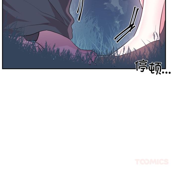 虚拟仙境第36話