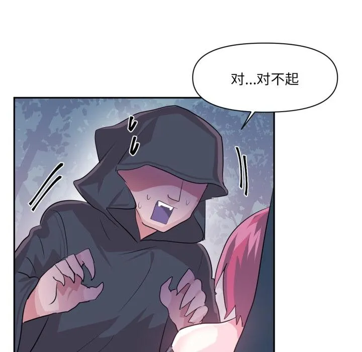 虚拟仙境-第36話 - 图片 40