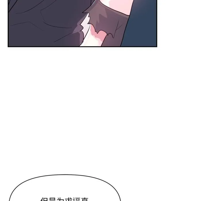 虚拟仙境-第36話 - 图片 41