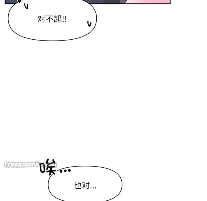 虚拟仙境-第36話 - 图片 45