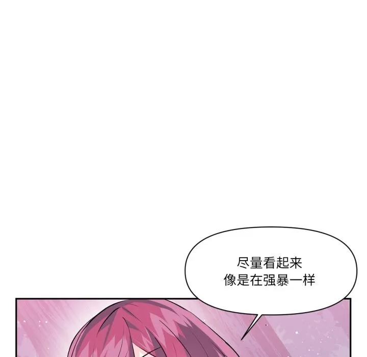 虚拟仙境-第36話 - 图片 47
