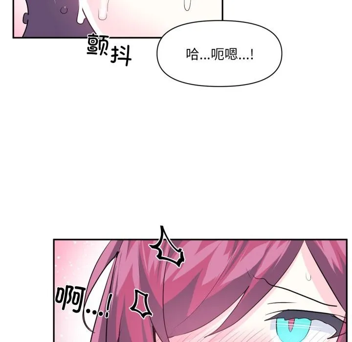 虚拟仙境-第36話 - 图片 54