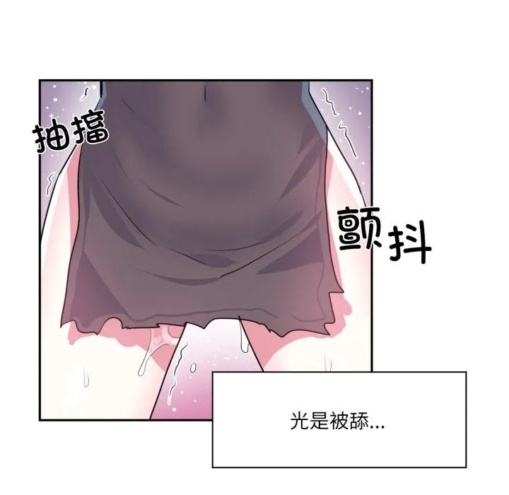 虚拟仙境-第36話 - 图片 56