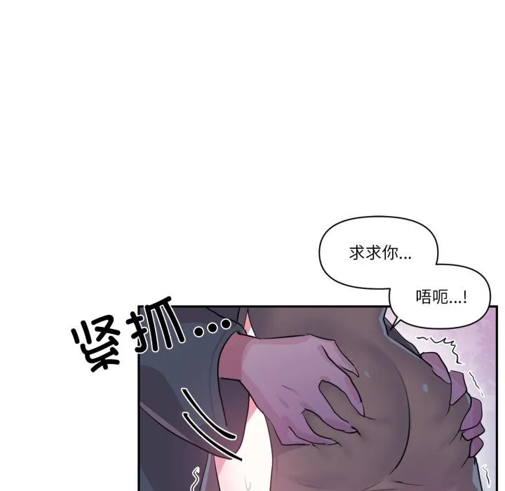 虛擬仙境第36話