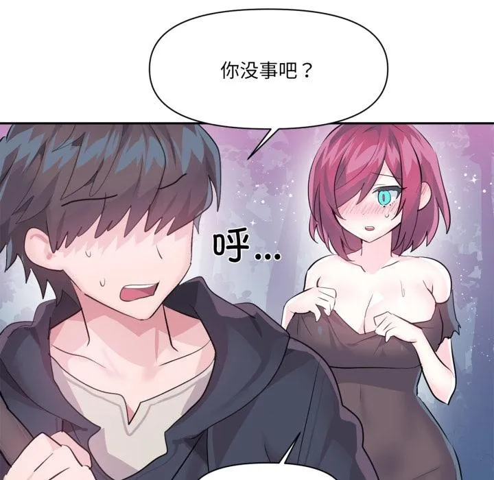 虚拟仙境-第36話 - 图片 70