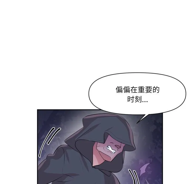 虛擬仙境第36話