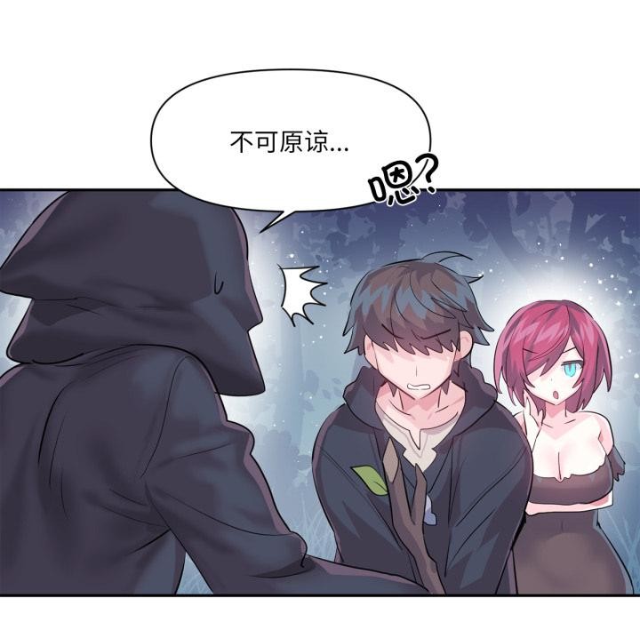 虚拟仙境第36話