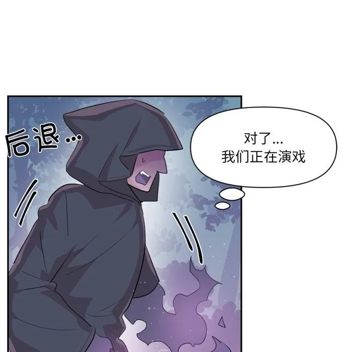 虚拟仙境-第36話 - 图片 79