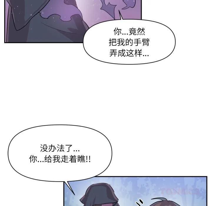 虚拟仙境-第36話 - 图片 80