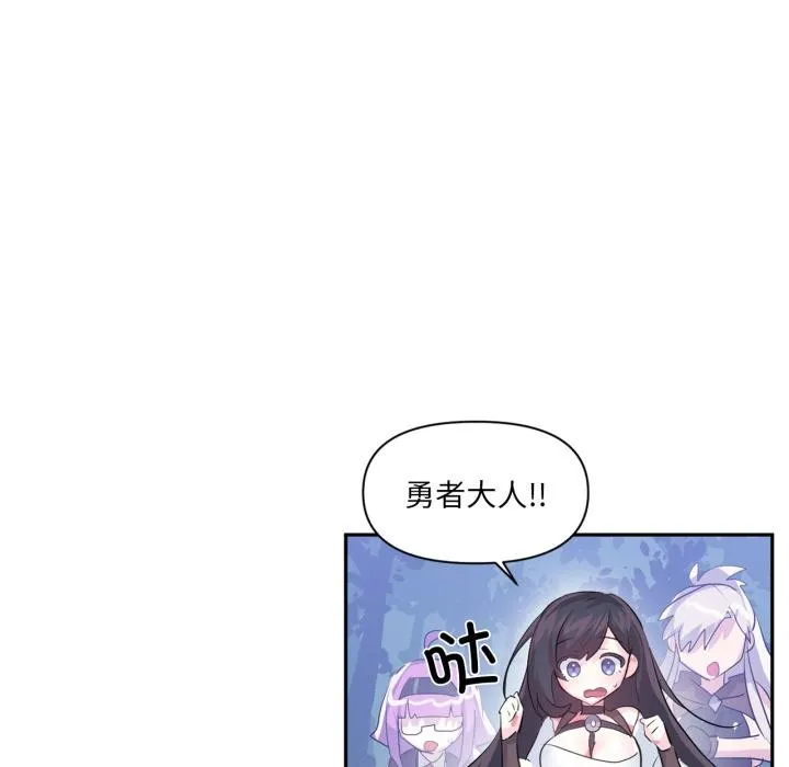 虚拟仙境-第36話 - 图片 83