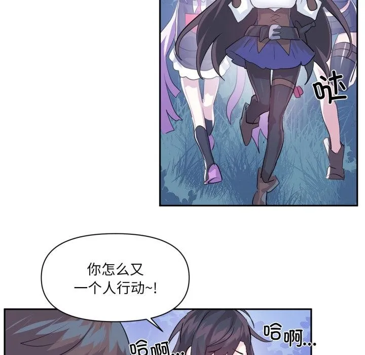 虛擬仙境第36話