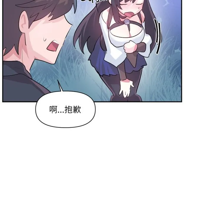 虛擬仙境第36話