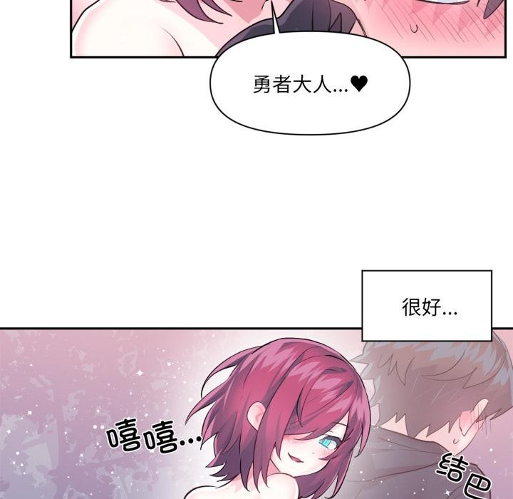 虚拟仙境第36話