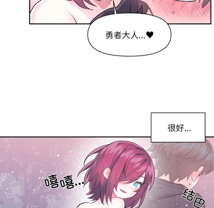 虚拟仙境-第36話 - 图片 92