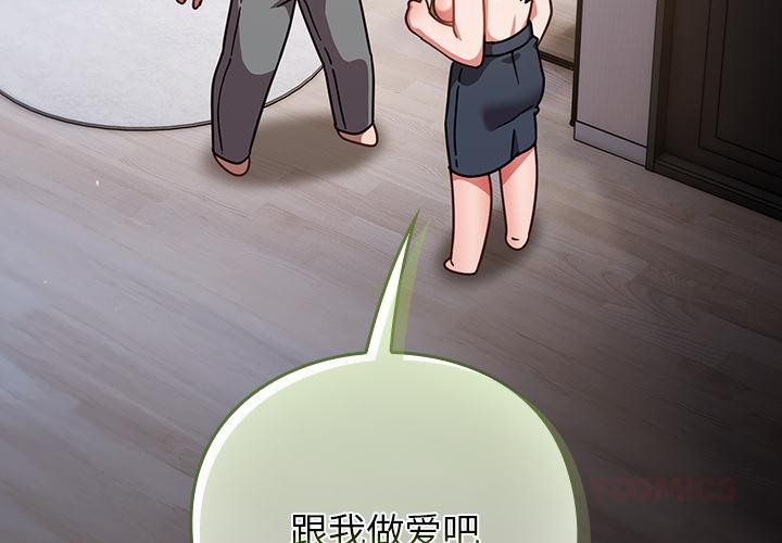 摸鱼生存指南第23話