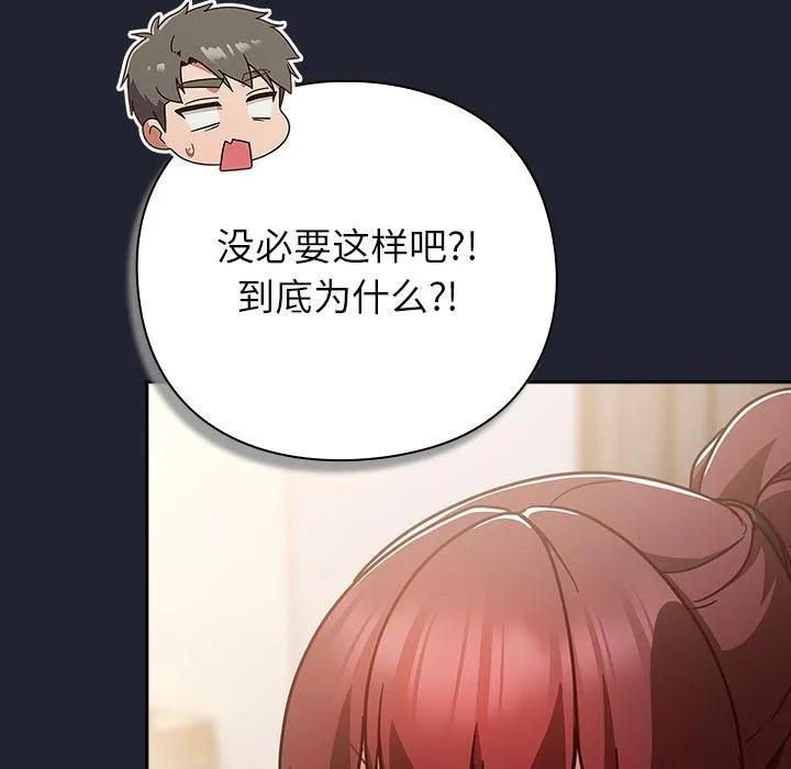 摸鱼生存指南-第23話 - 图片 10