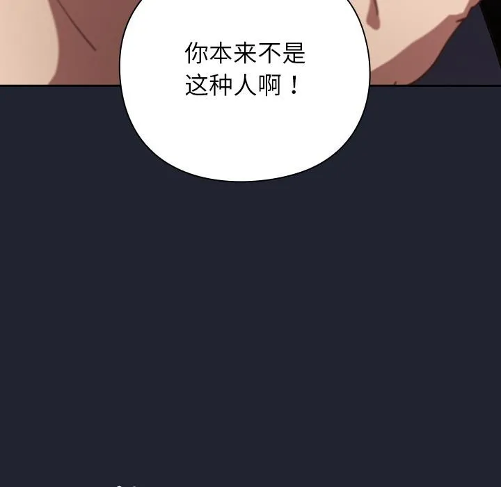 摸鱼生存指南-第23話 - 图片 9