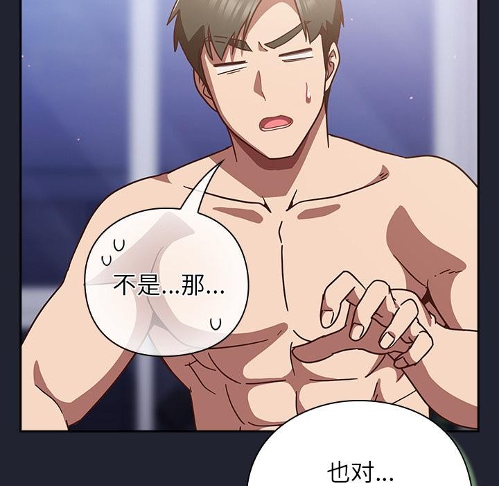 摸鱼生存指南第23話