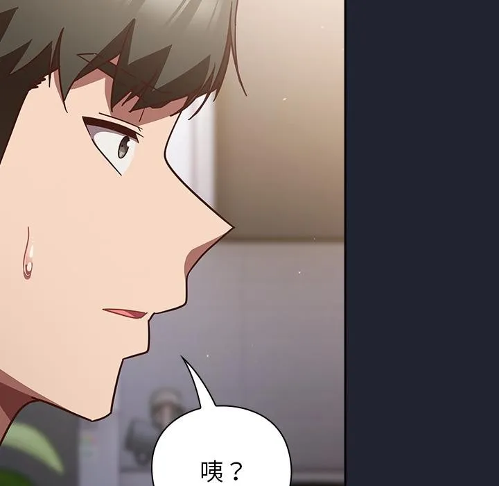 摸鱼生存指南-第23話 - 图片 13