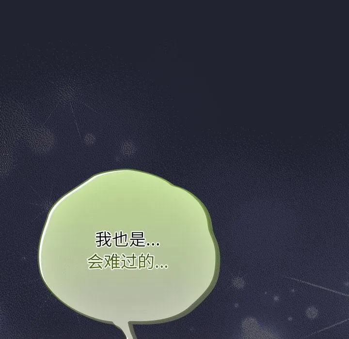 摸鱼生存指南-第23話 - 图片 24