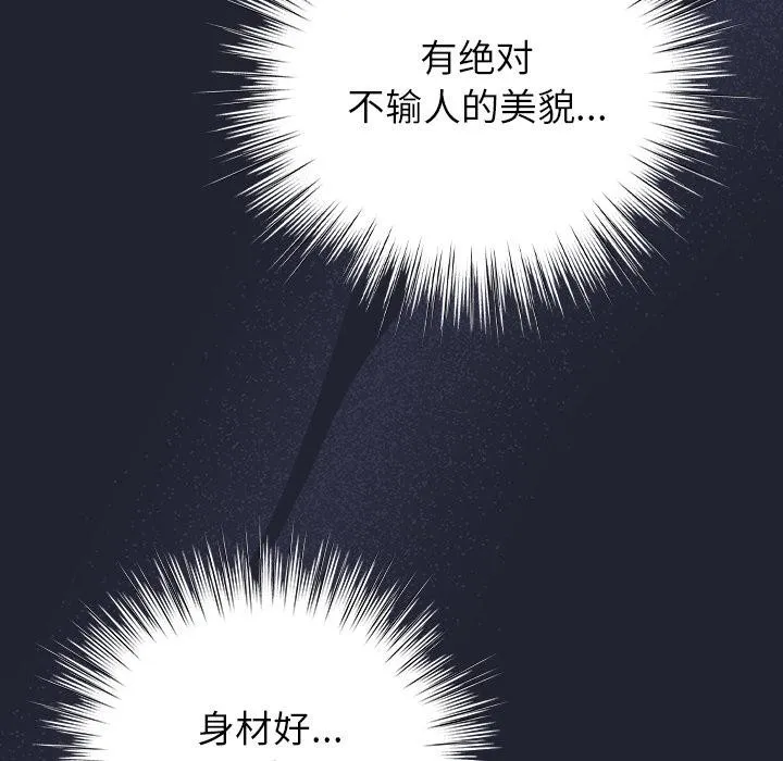 摸鱼生存指南-第23話 - 图片 32