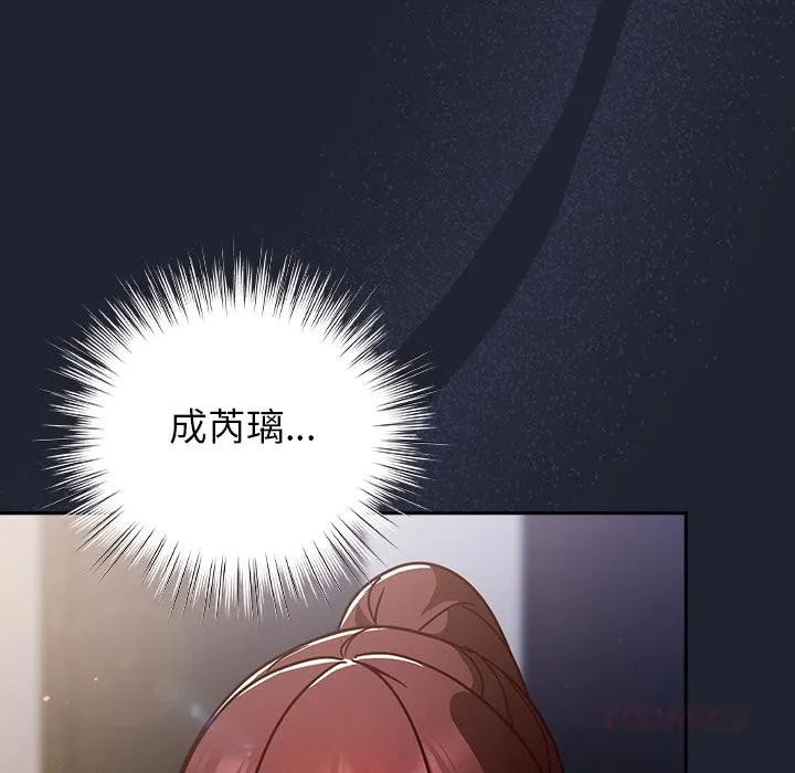摸鱼生存指南-第23話 - 图片 30