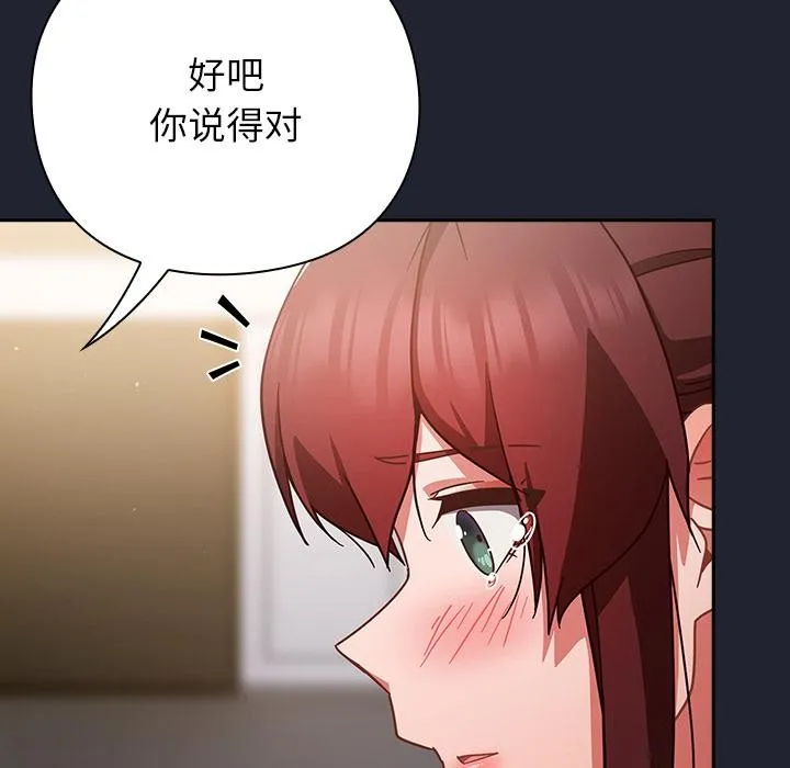 摸鱼生存指南-第23話 - 图片 40
