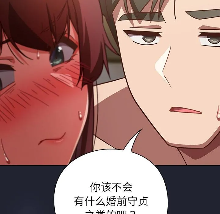摸鱼生存指南-第23話 - 图片 97