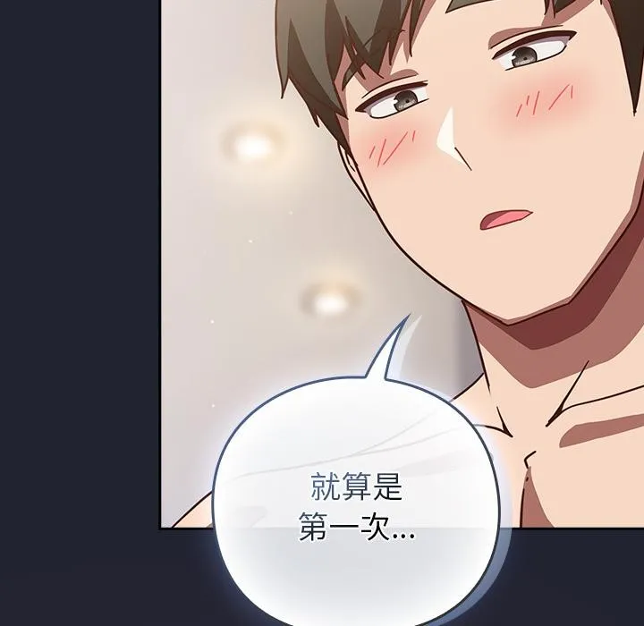摸鱼生存指南-第23話 - 图片 114