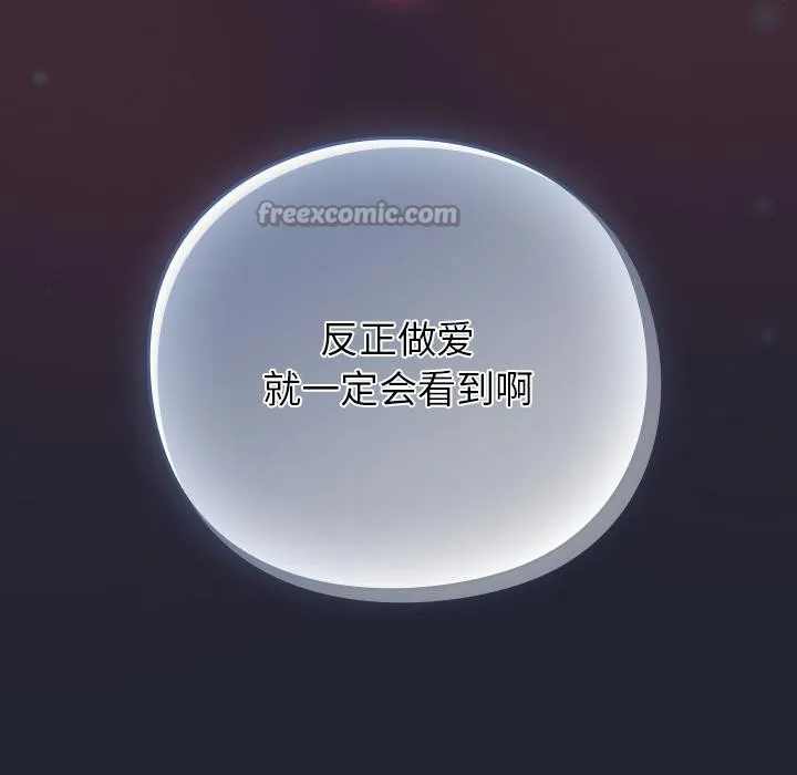 摸鱼生存指南-第23話 - 图片 112