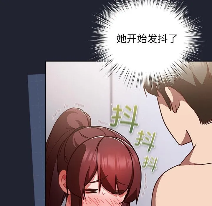 摸鱼生存指南-第23話 - 图片 121