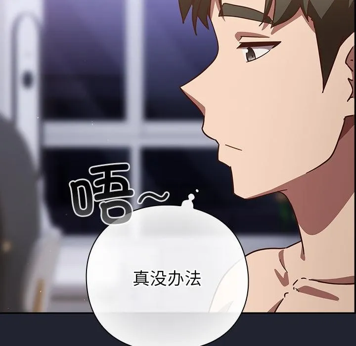 摸鱼生存指南-第23話 - 图片 124