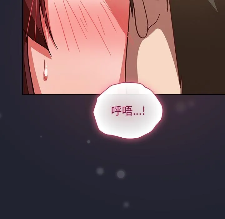 摸鱼生存指南-第23話 - 图片 135