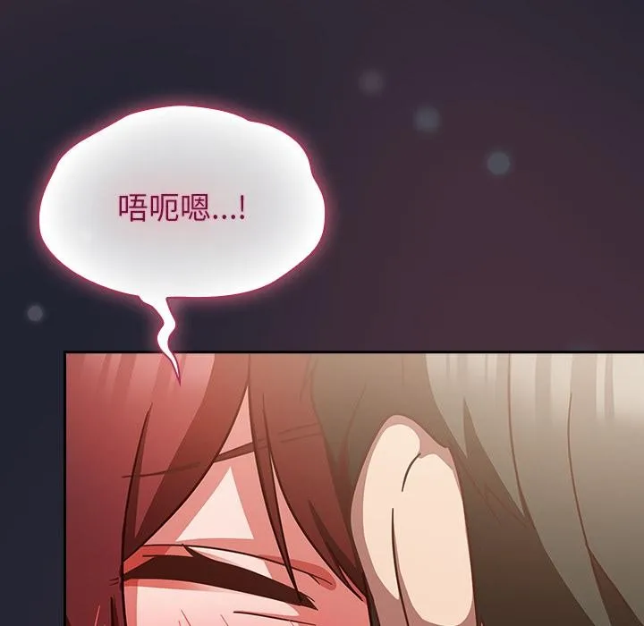 摸鱼生存指南-第23話 - 图片 134
