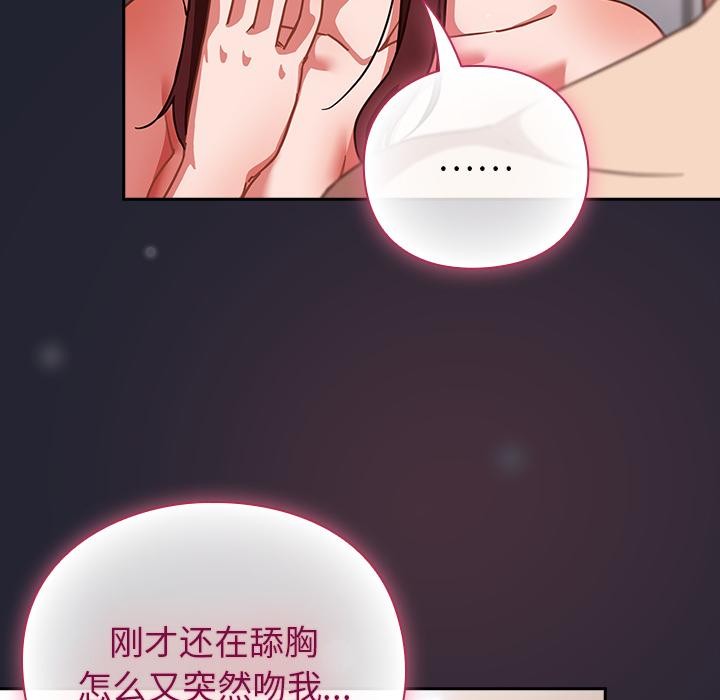 摸鱼生存指南第23話