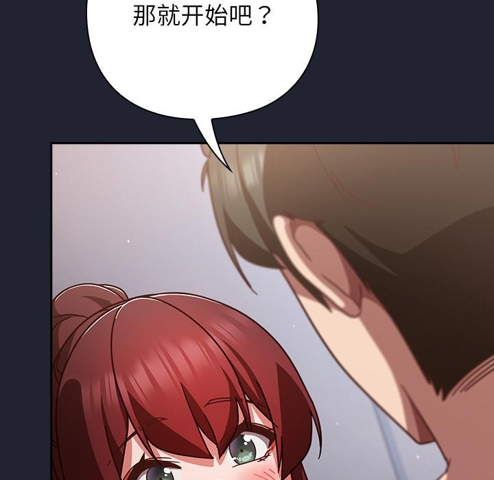 摸鱼生存指南第23話