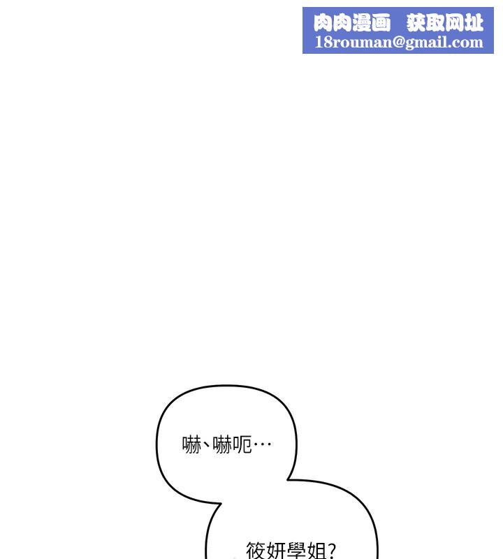 玩转学姊第85話-一起去看色情電影吧!