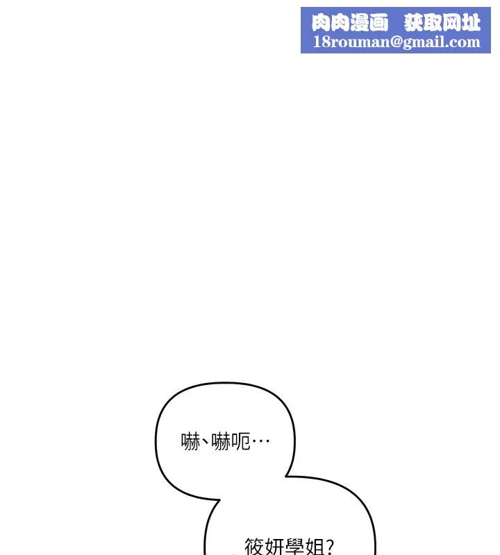 玩轉學姊第85話-一起去看色情電影吧!