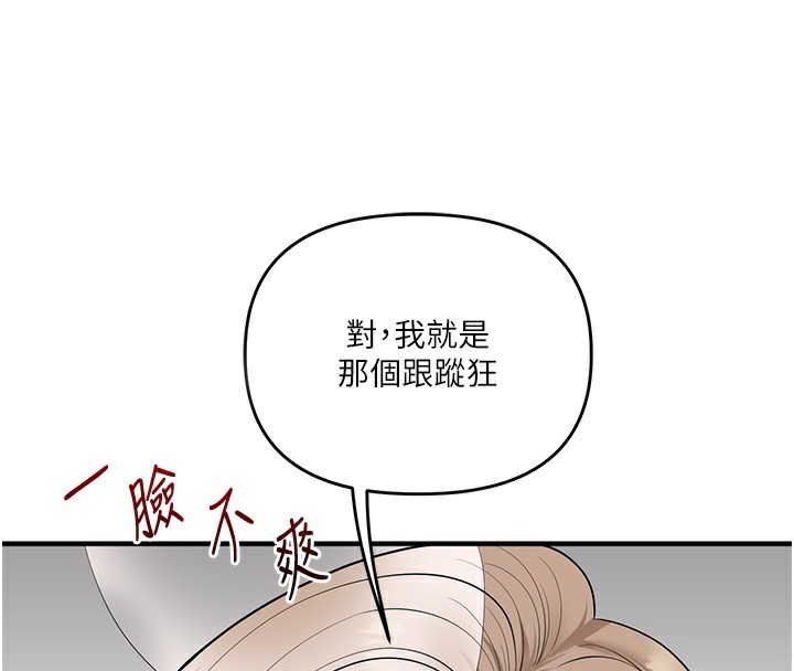 玩转学姊第85話-一起去看色情電影吧!