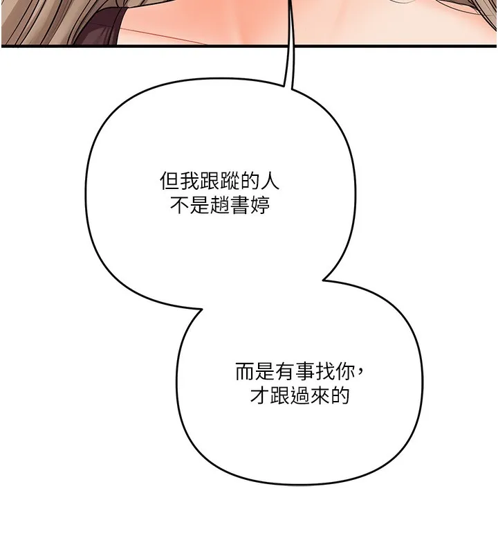 玩转学姊-第85話-一起去看色情電影吧! - 图片 6