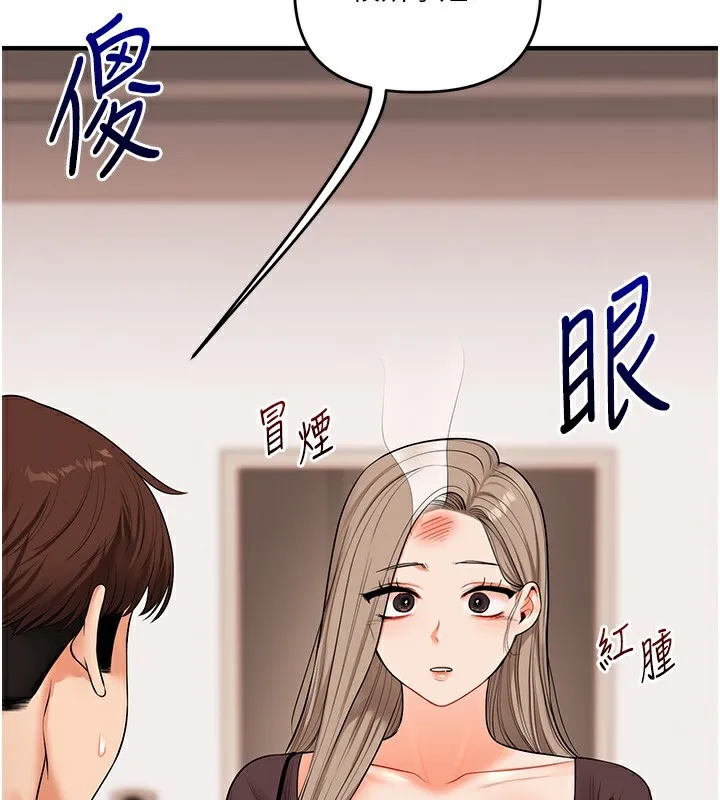 玩转学姊-第85話-一起去看色情電影吧! - 图片 2