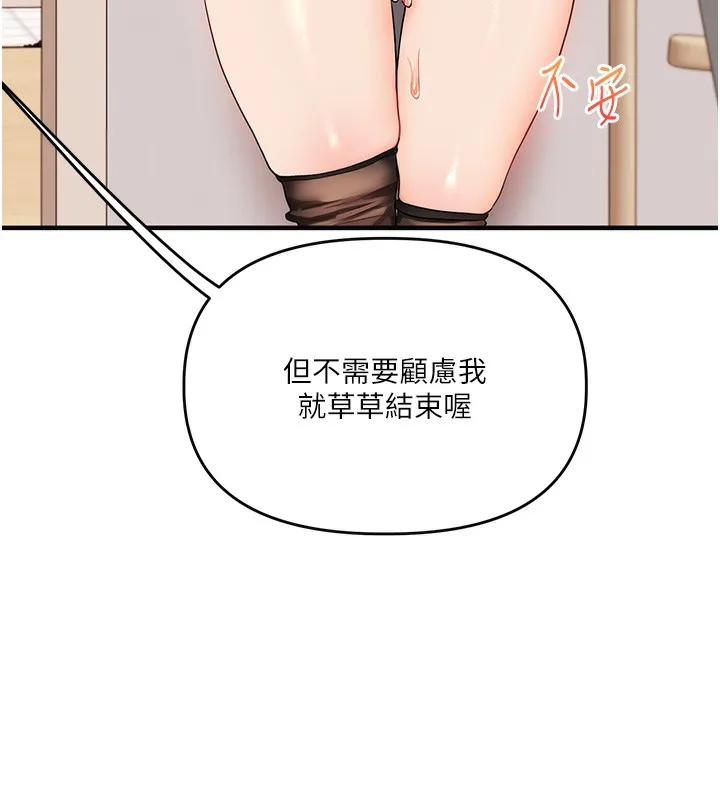 玩转学姊-第85話-一起去看色情電影吧! - 图片 10