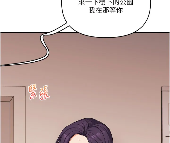 玩转学姊-第85話-一起去看色情電影吧! - 图片 8
