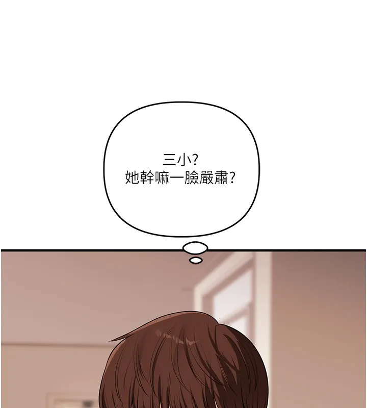 玩轉學姊第85話-一起去看色情電影吧!