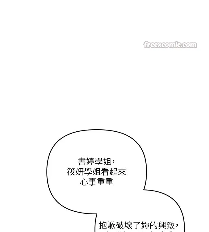 玩轉學姊第85話-一起去看色情電影吧!