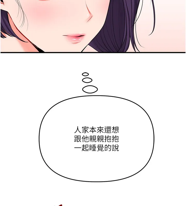 玩转学姊-第85話-一起去看色情電影吧! - 图片 29