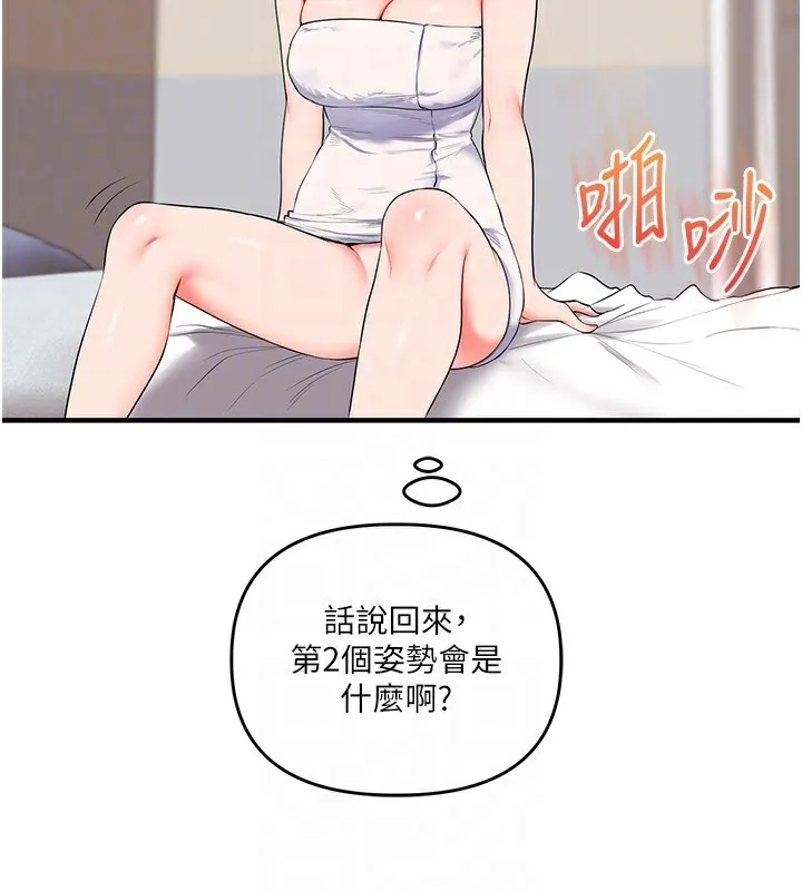 玩转学姊-第85話-一起去看色情電影吧! - 图片 34